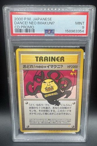 2000 pokemon japanese promo - japanese,