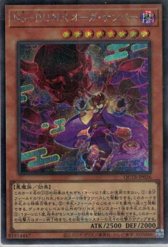 Noh u n k - yu-gi-oh!, ogre